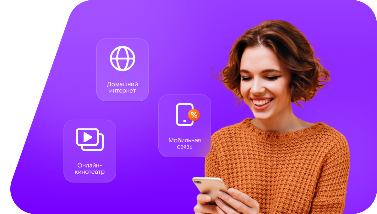 Промо-тарифы Ростелеком в деревня Верхнее Хорошово (Московская область)